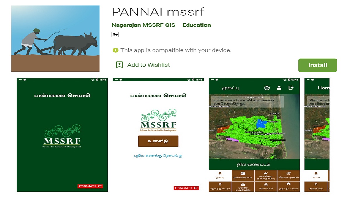 Tamilnadu app for farmers